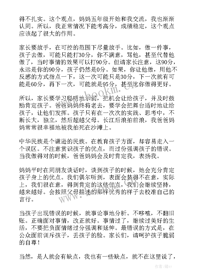 适合中学生的励志演讲话题(模板7篇)