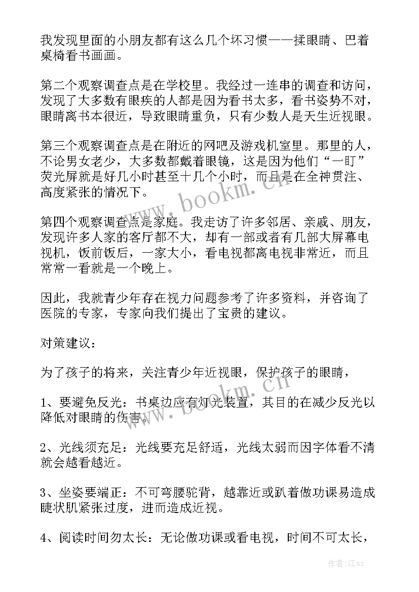 最新有健康才有一切演讲稿 健康的演讲稿(优质8篇)