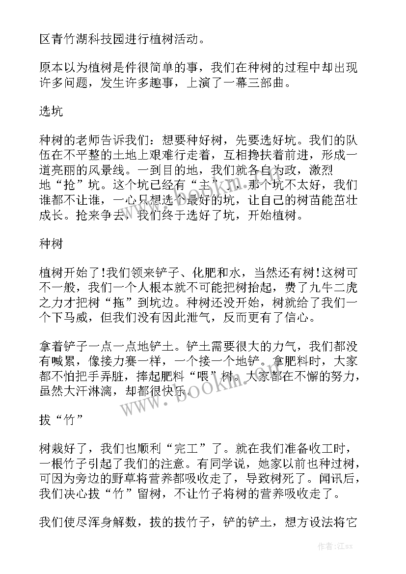 最新选择平凡演讲稿(优质5篇)