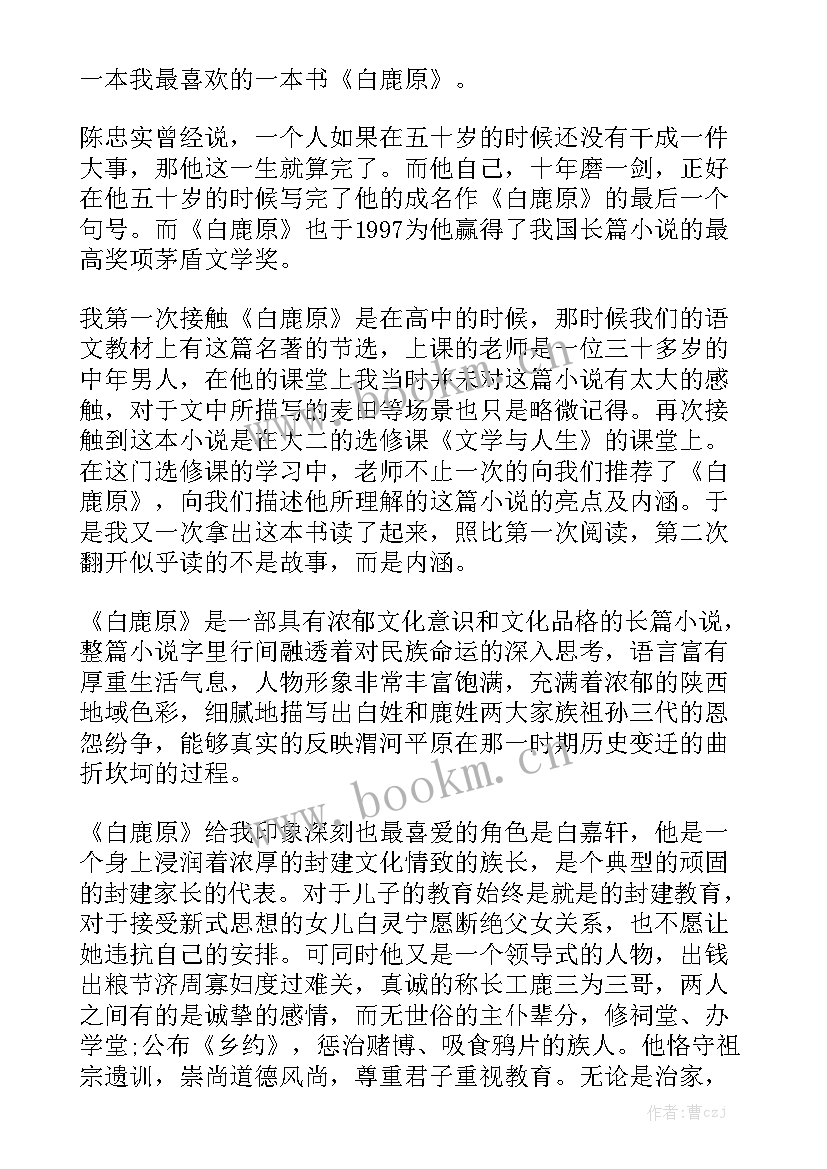 最新我喜欢读书演讲稿三分钟(通用5篇)