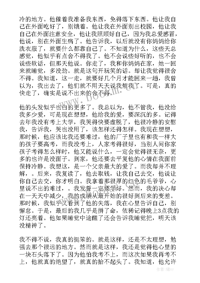 演讲稿大学课前演讲稿(模板5篇)