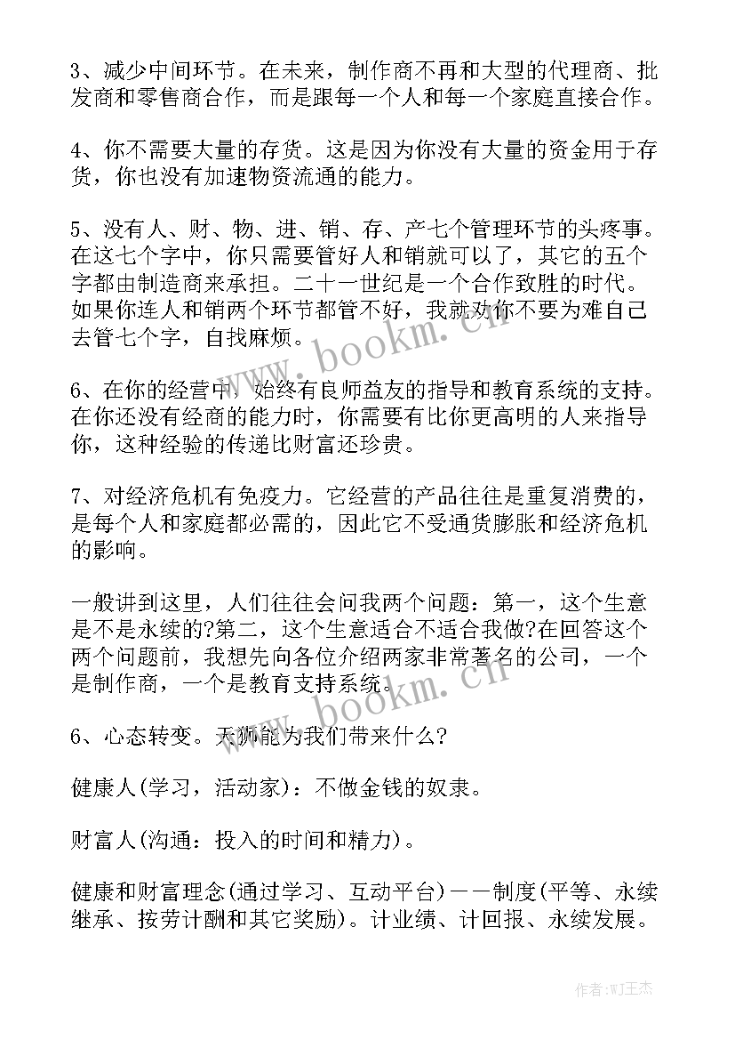 健康的话题演讲(大全7篇)