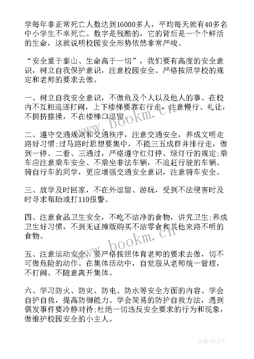 健康的话题演讲(大全7篇)