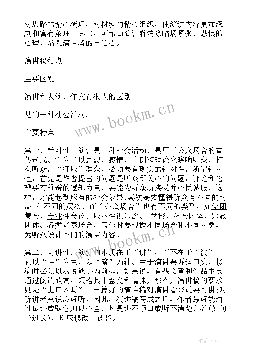 最新小学生演讲一分钟(实用5篇)