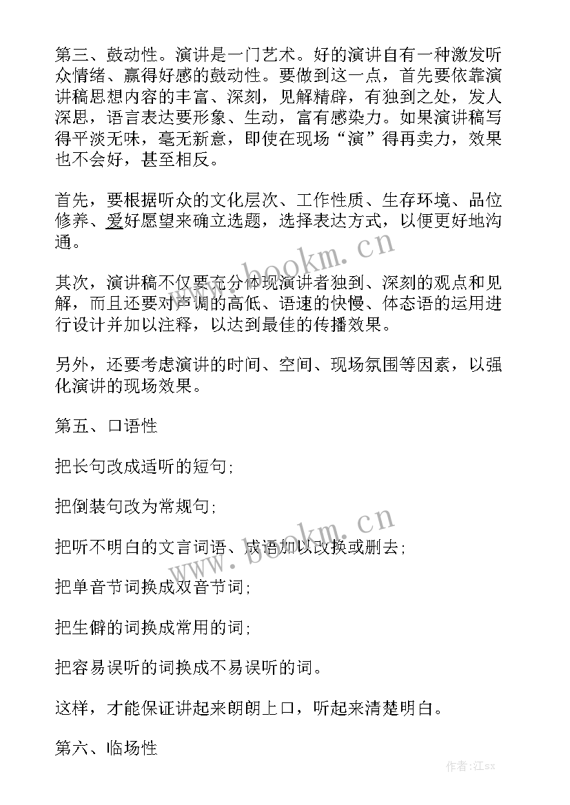 最新小学生演讲一分钟(实用5篇)