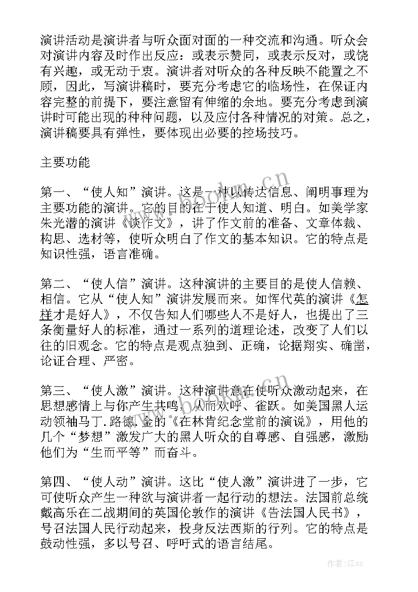 最新小学生演讲一分钟(实用5篇)