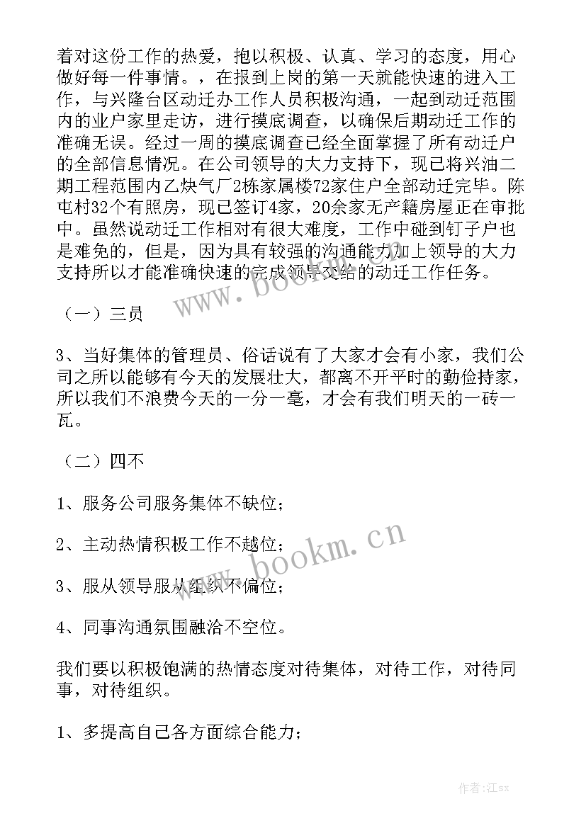 2023年教研分享会演讲稿题目 老员工分享会演讲稿(优秀5篇)