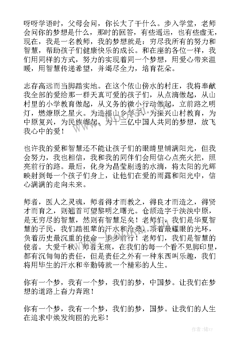 爱心演讲稿三分钟 放飞梦想演讲稿(实用9篇)