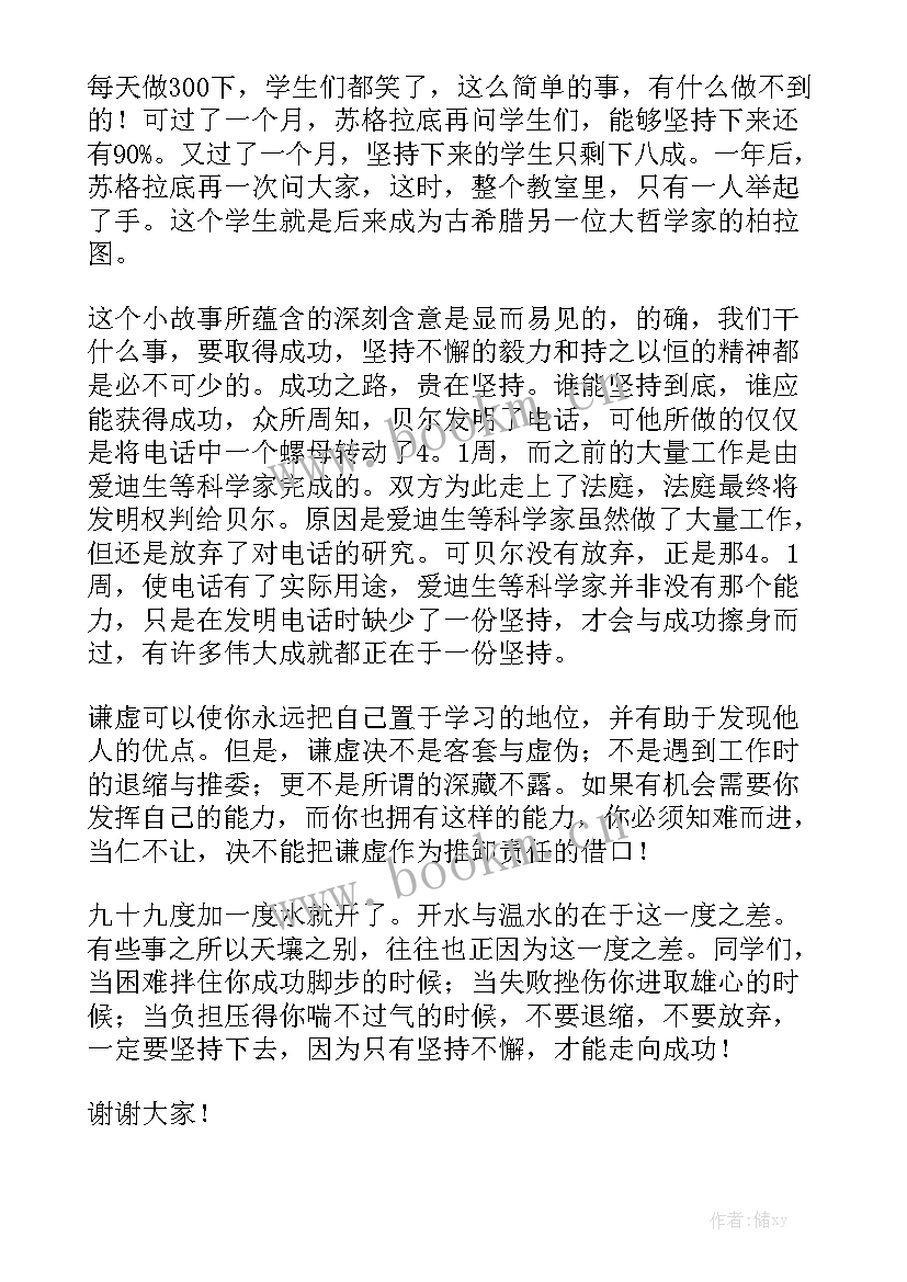 2023年高中课前三分钟演讲稿(精选5篇)