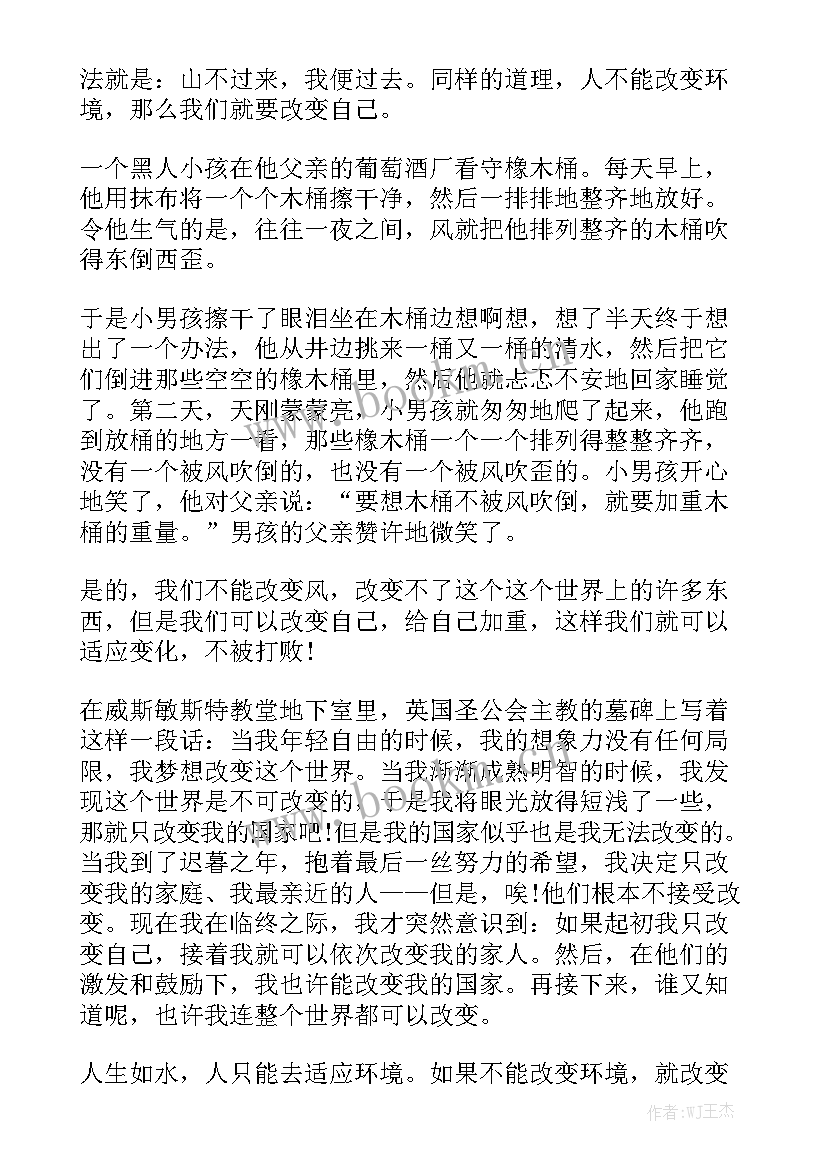 最新冬奥会演讲稿一分钟 励志三分钟演讲稿(大全8篇)