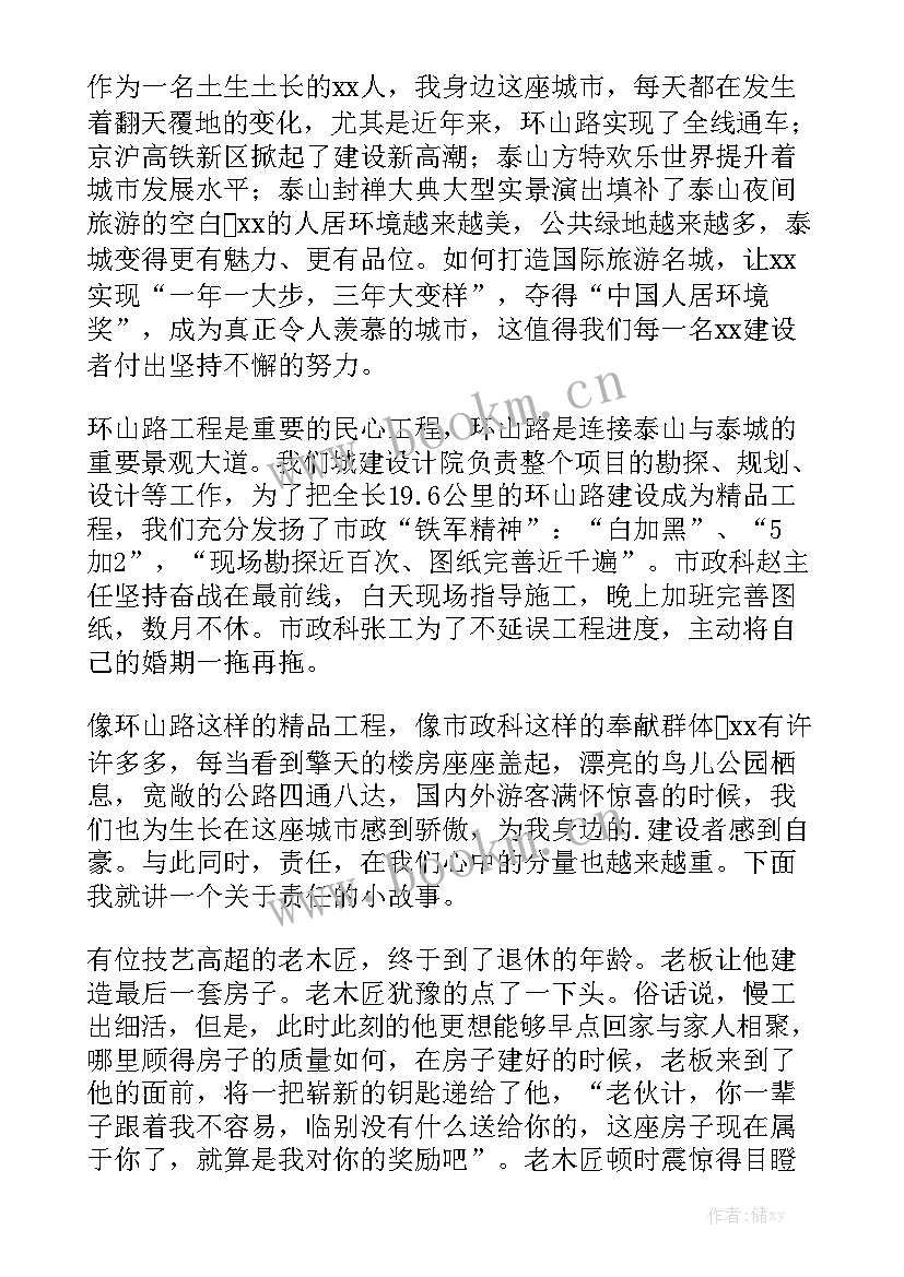 家乡发展教师做贡献演讲稿(优秀5篇)