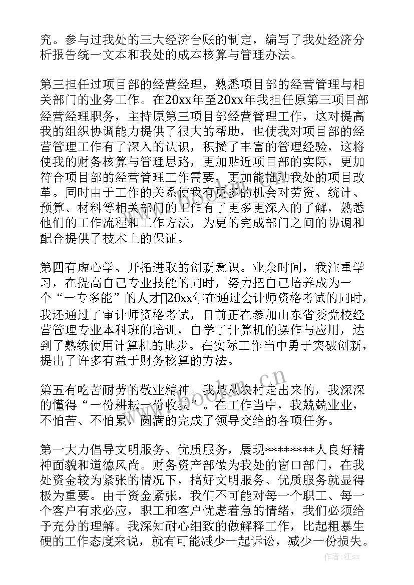 2023年资产配置演讲稿 全球资产配置的工作计划(实用5篇)