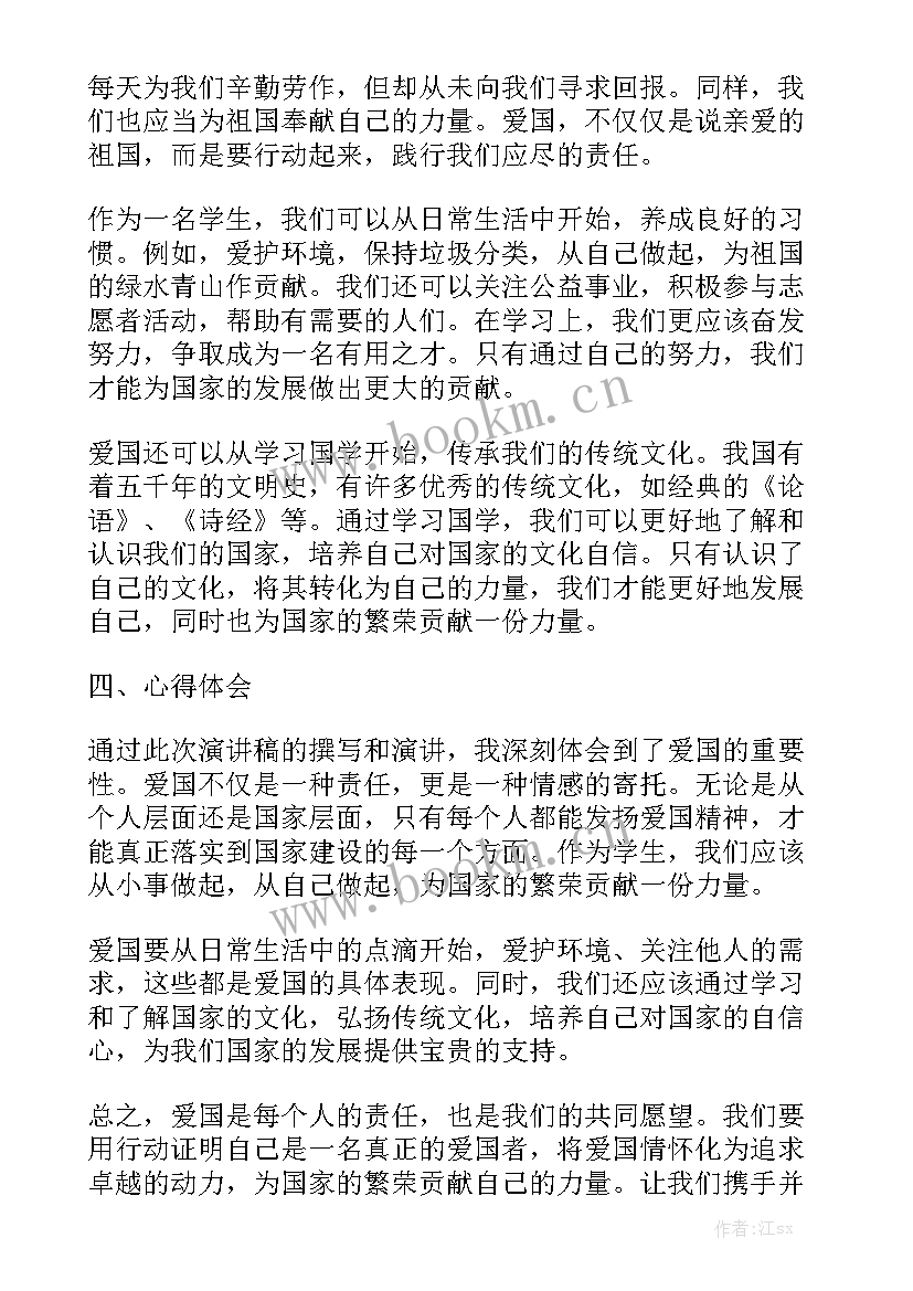 法制在我心中演讲稿(汇总5篇)