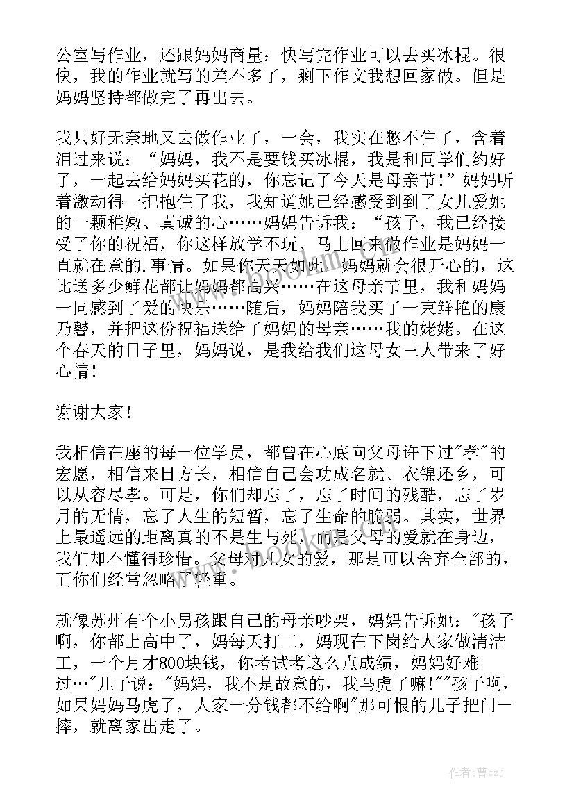 2023年说音乐演讲意思 音乐委员竞选演讲稿(优质7篇)