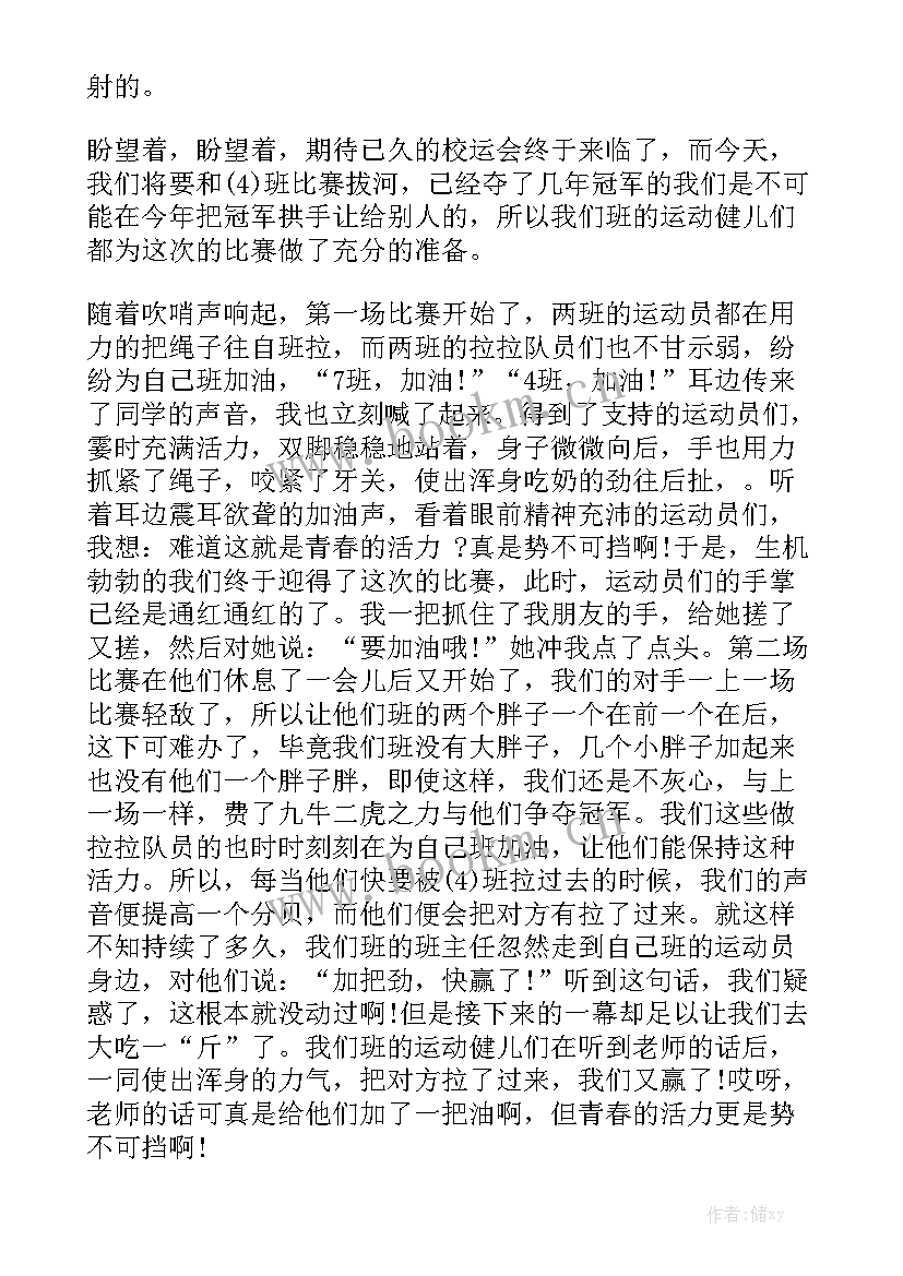 最新我眼中的诸葛亮 我眼中的新时代演讲稿(通用6篇)