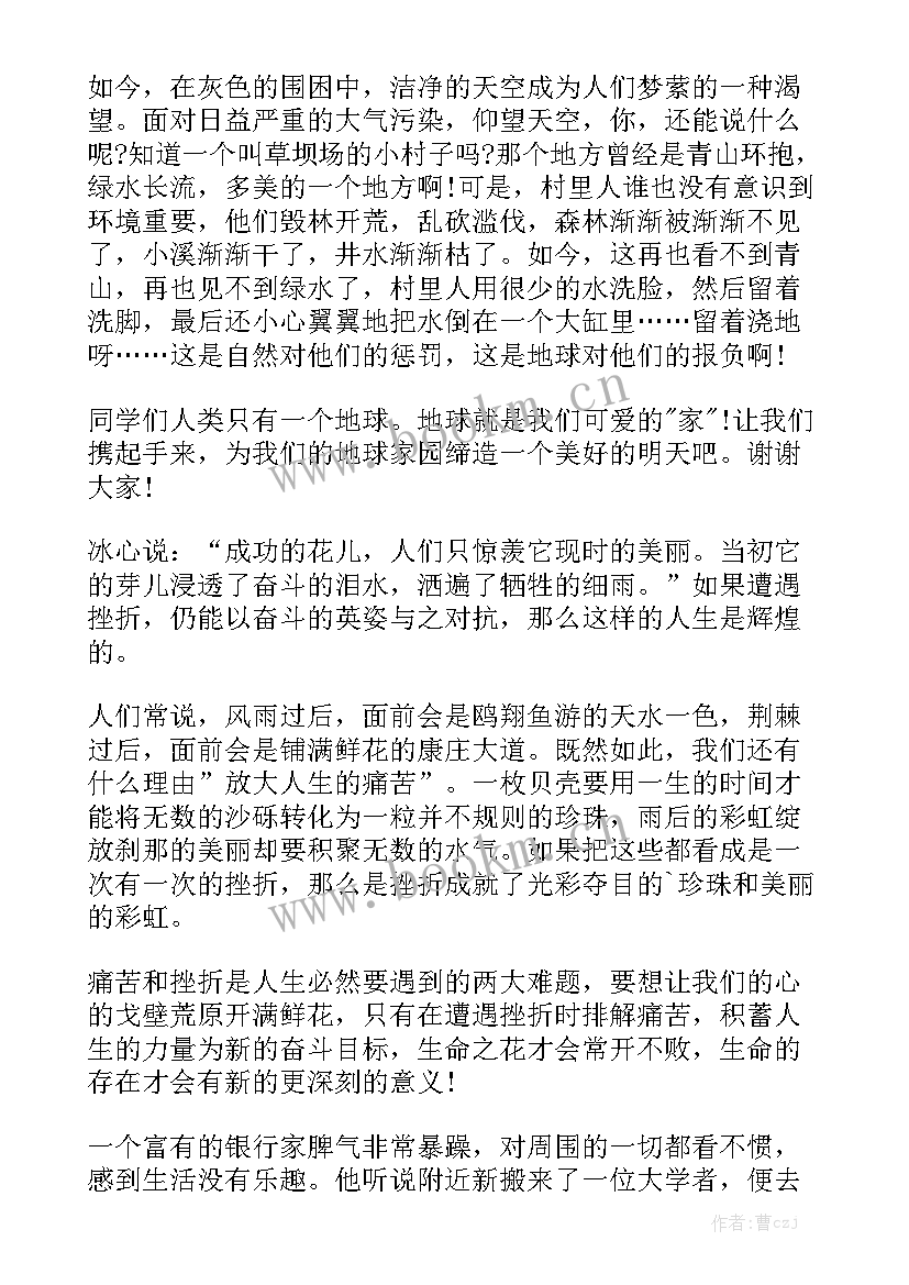 学生讲纪律守规矩演讲稿(大全5篇)