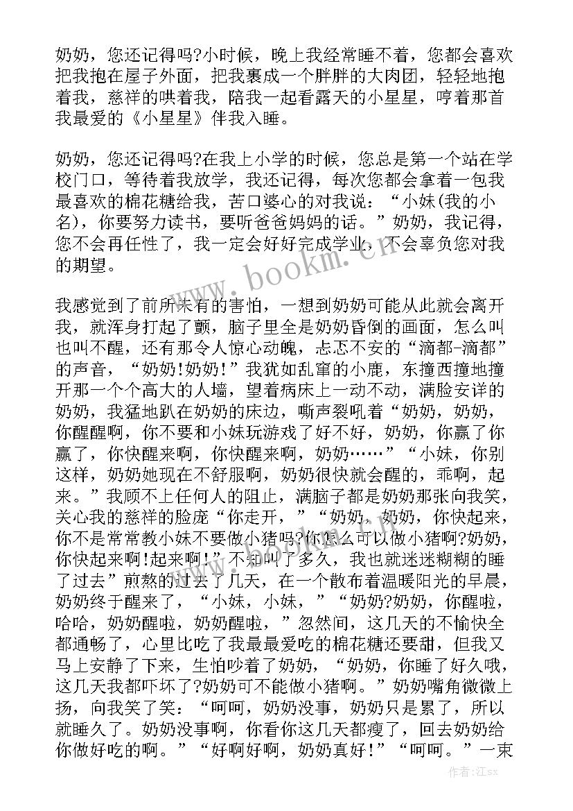 2023年一分钟笑话演讲稿 一分钟演讲稿(模板9篇)