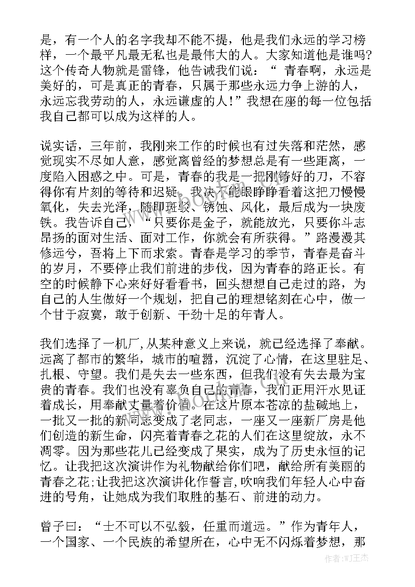 2023年青春梦想英语演讲稿三分钟(汇总5篇)