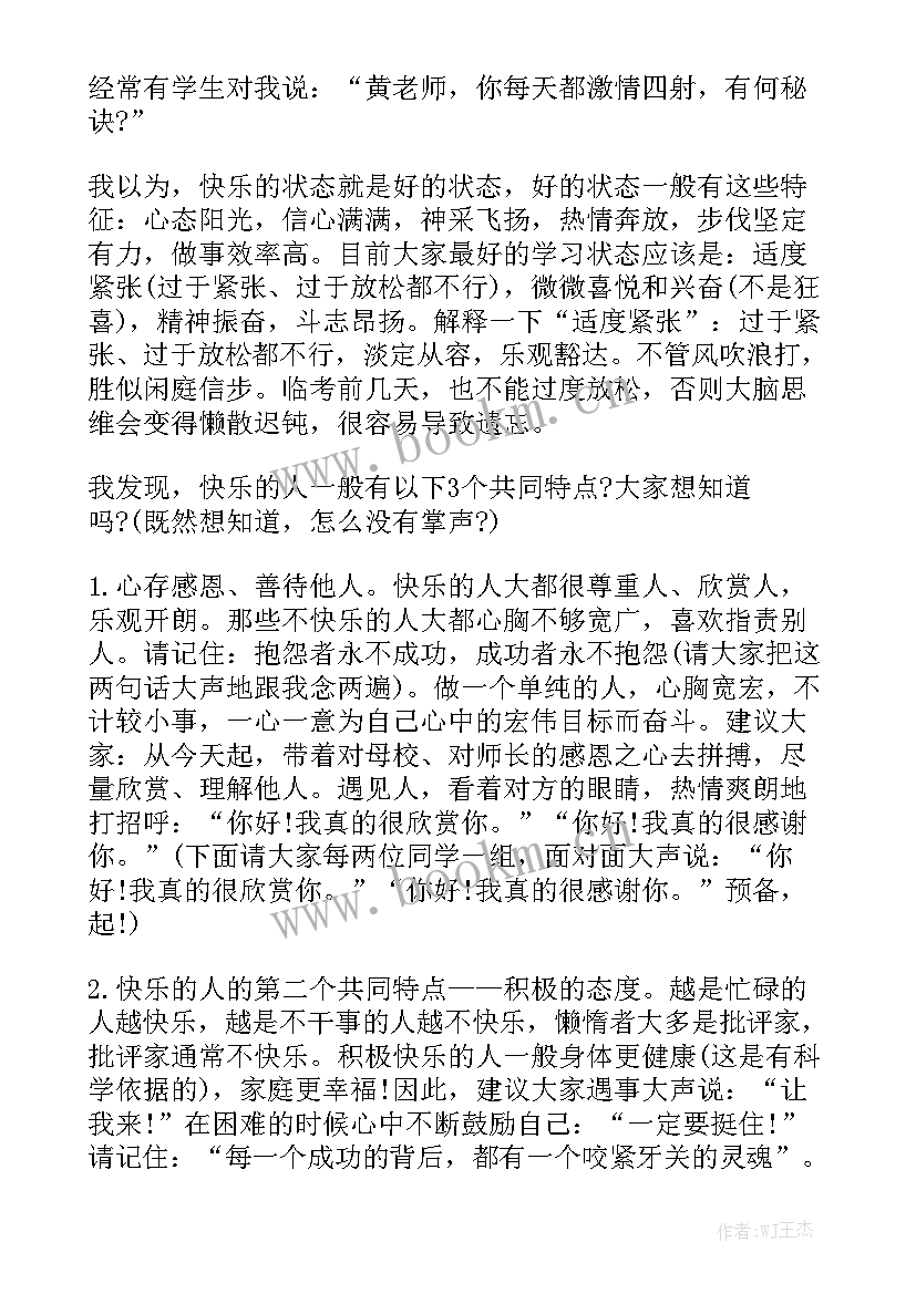 英语高中演讲稿 高中生以感恩为的英语演讲稿(优质5篇)