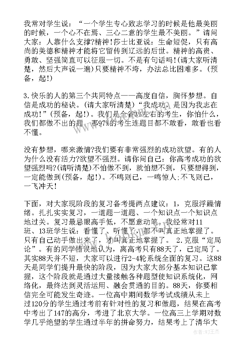 英语高中演讲稿 高中生以感恩为的英语演讲稿(优质5篇)