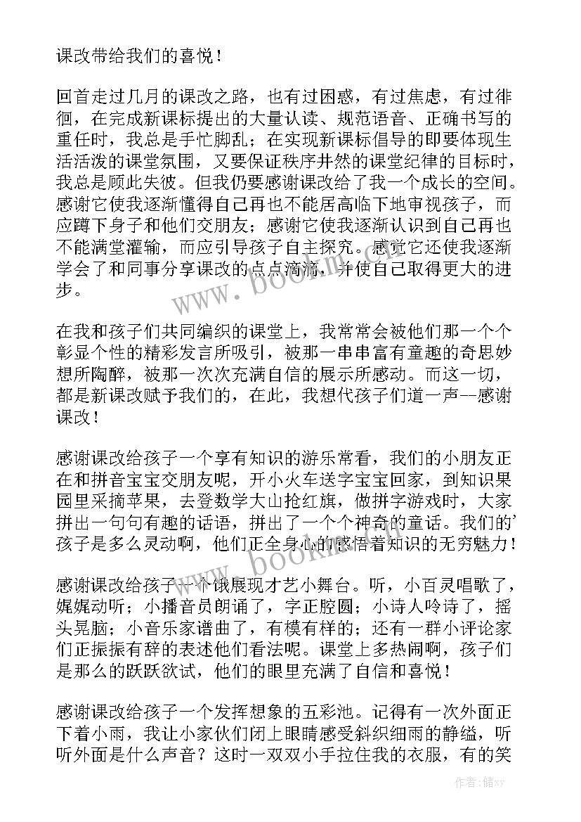 2023年走进细胞单元教学设计(优秀5篇)