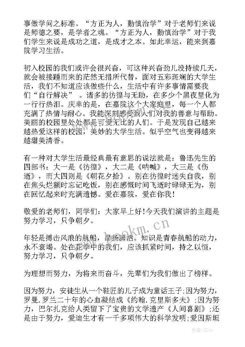 最新励志名人名言演讲稿(优质6篇)