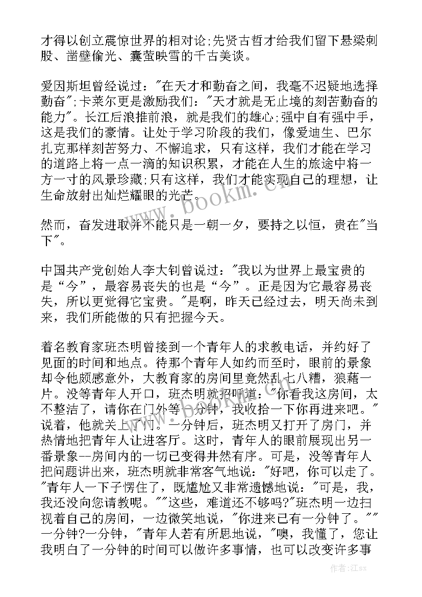 最新励志名人名言演讲稿(优质6篇)