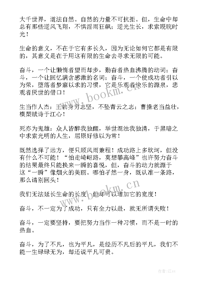 人生需要的演讲稿 人生是否需要设计演讲稿(优质5篇)