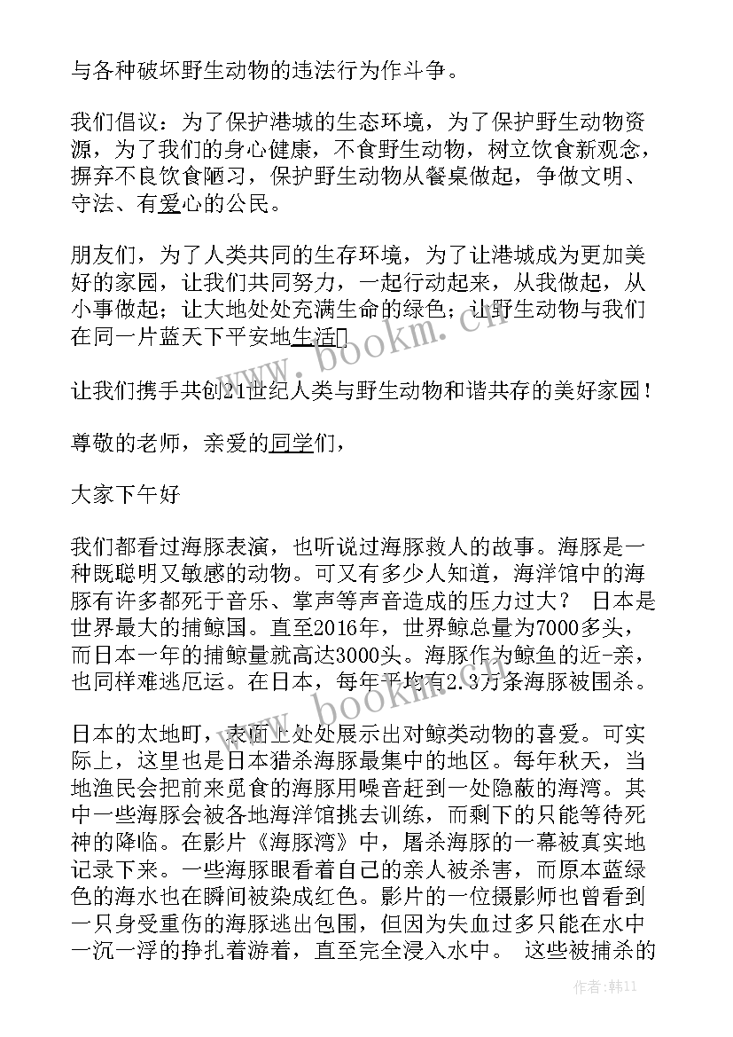 最新幼儿园小朋友英语演讲稿三分钟 高中三分钟演讲稿三分钟演讲稿(汇总5篇)