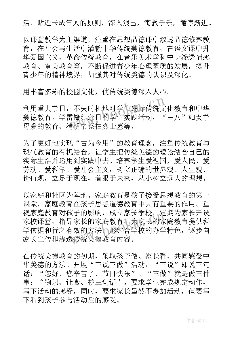 传统文化孝道演讲稿 中国传统文化演讲稿(模板5篇)