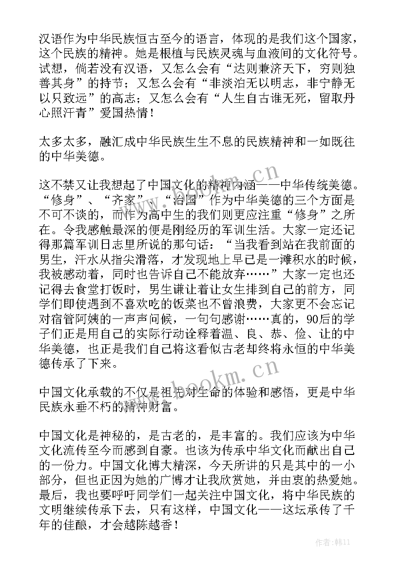 传统文化孝道演讲稿 中国传统文化演讲稿(模板5篇)