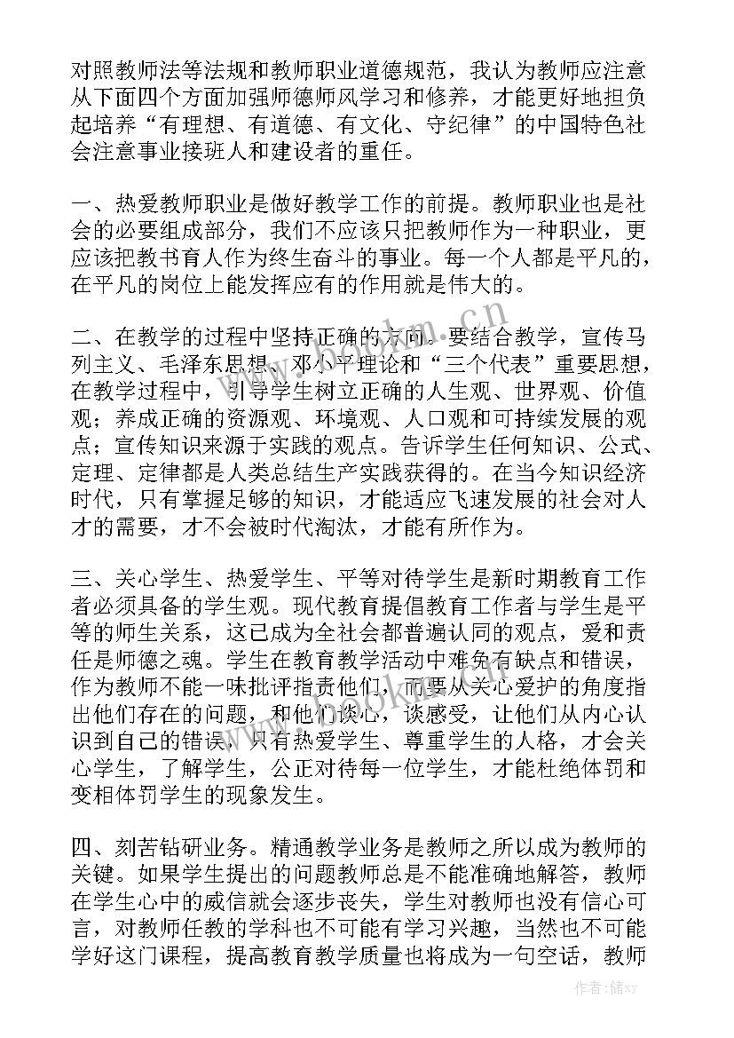 2023年如何乐做好老师巧当引路人 当好引路人一起向未来师德师风演讲稿(优秀5篇)