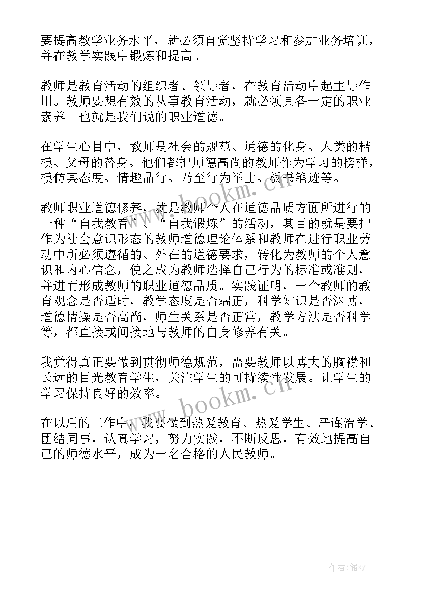 2023年如何乐做好老师巧当引路人 当好引路人一起向未来师德师风演讲稿(优秀5篇)