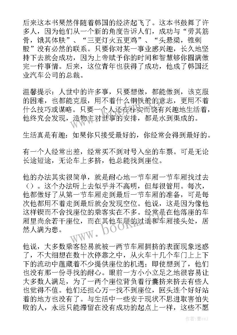 小学生小说演讲稿三分钟(优秀8篇)