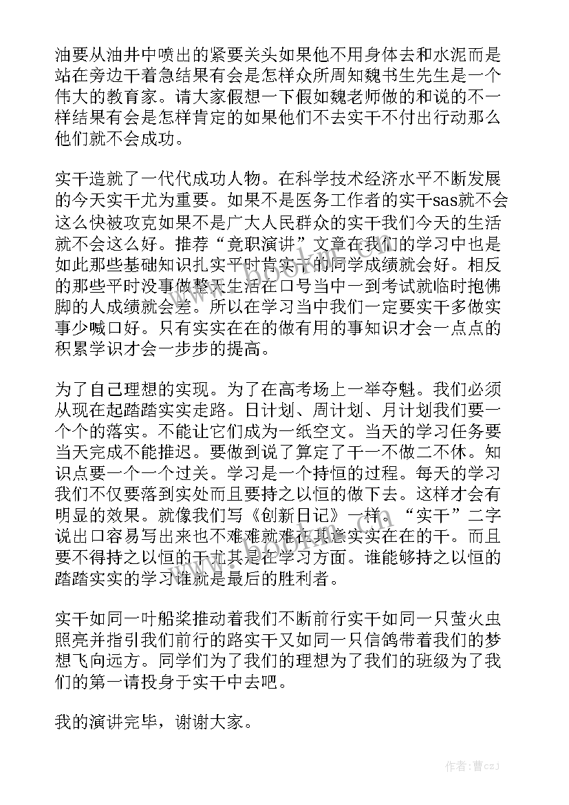 2023年名人英文演讲一分钟 一分钟励志英语演讲稿(通用5篇)