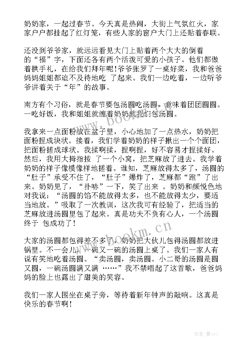 最新四分钟演讲稿大学生 春节演讲稿四分钟(优质6篇)