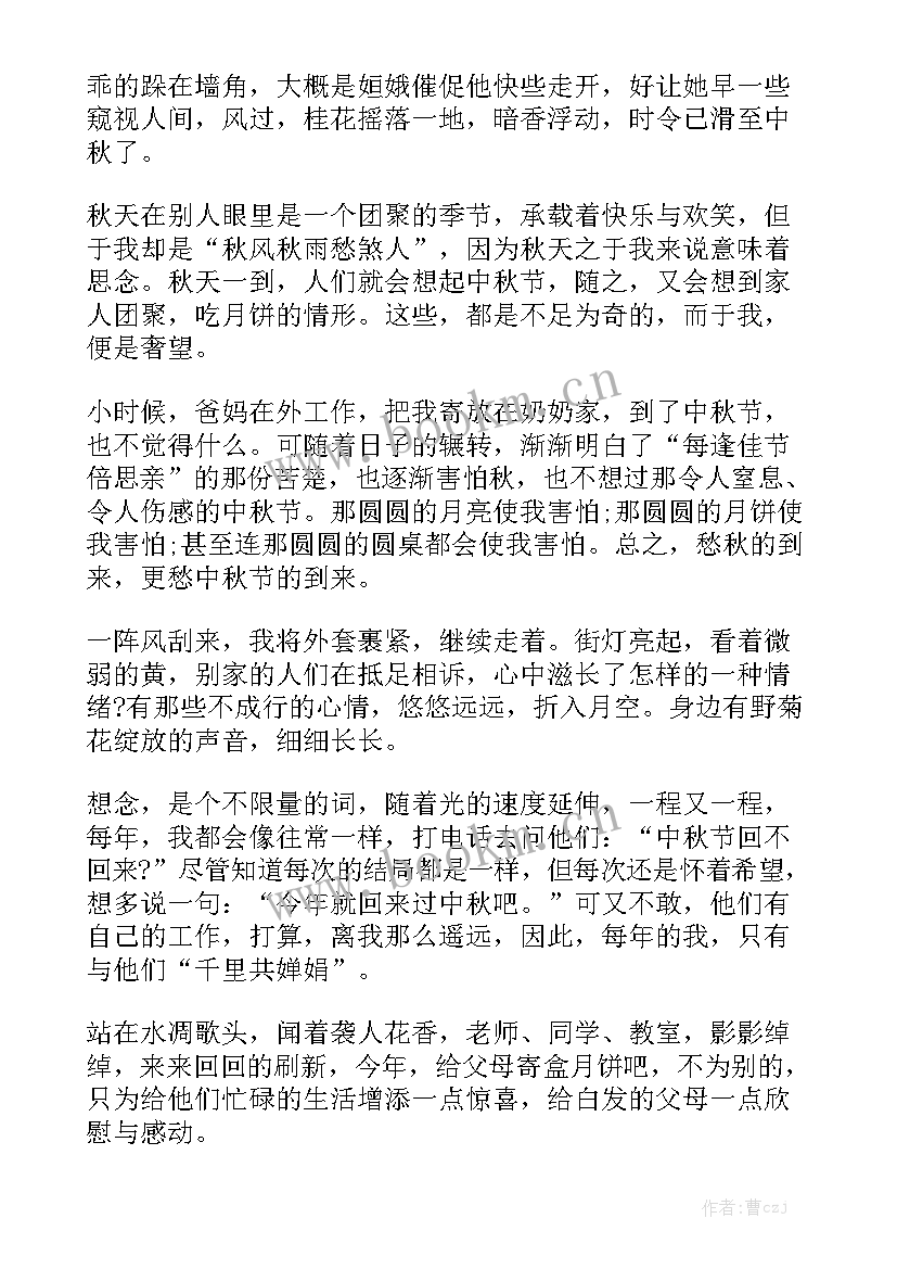 最新四分钟演讲稿大学生 春节演讲稿四分钟(优质6篇)