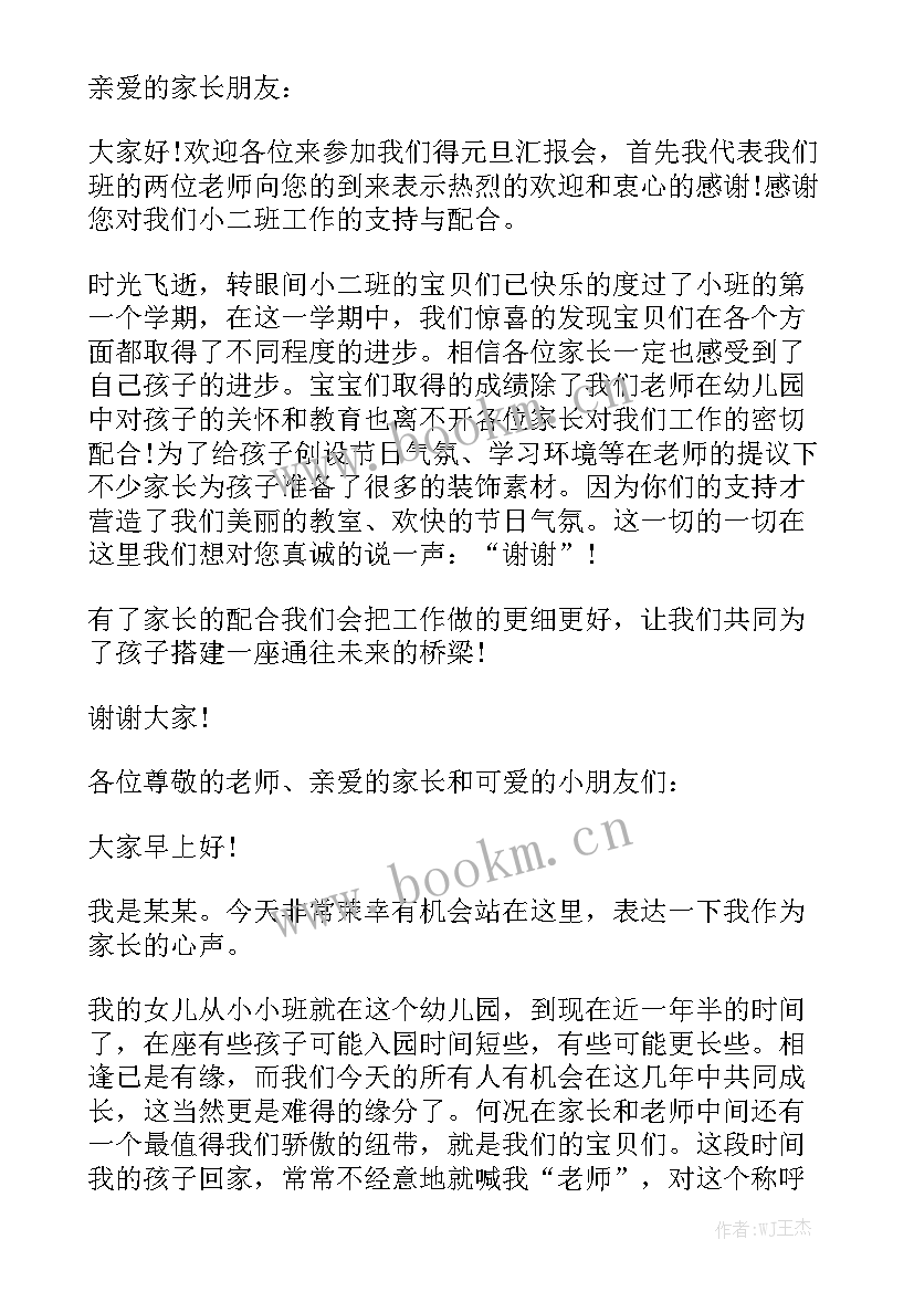 三分钟红色故事演讲稿(通用5篇)