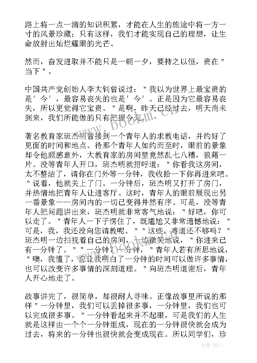 中学生勤奋好学演讲稿(模板5篇)