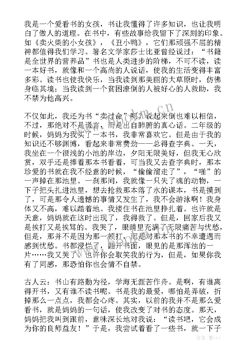 2023年五年级汉字真有趣手抄报 五年级演讲稿(模板8篇)