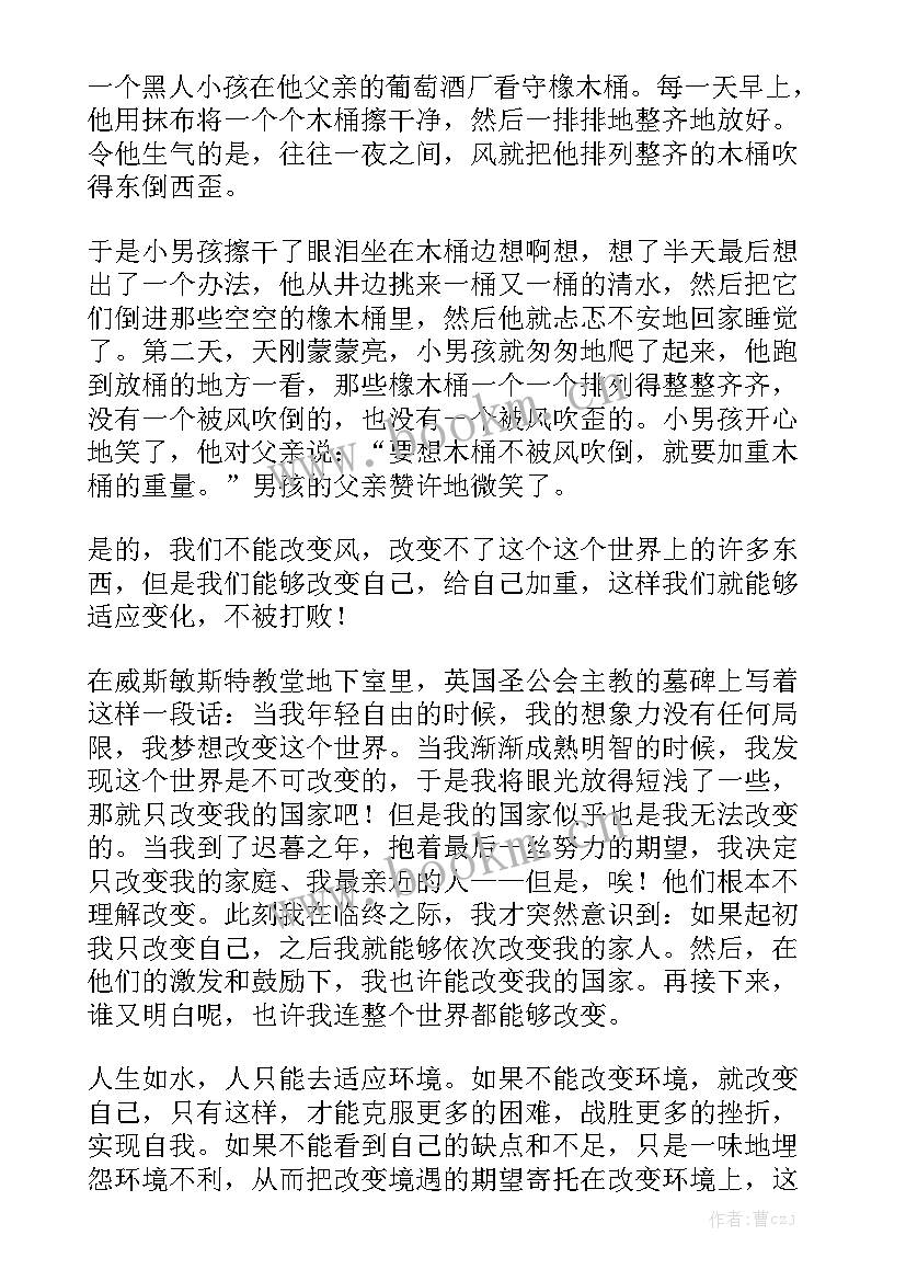 2023年五年级汉字真有趣手抄报 五年级演讲稿(模板8篇)