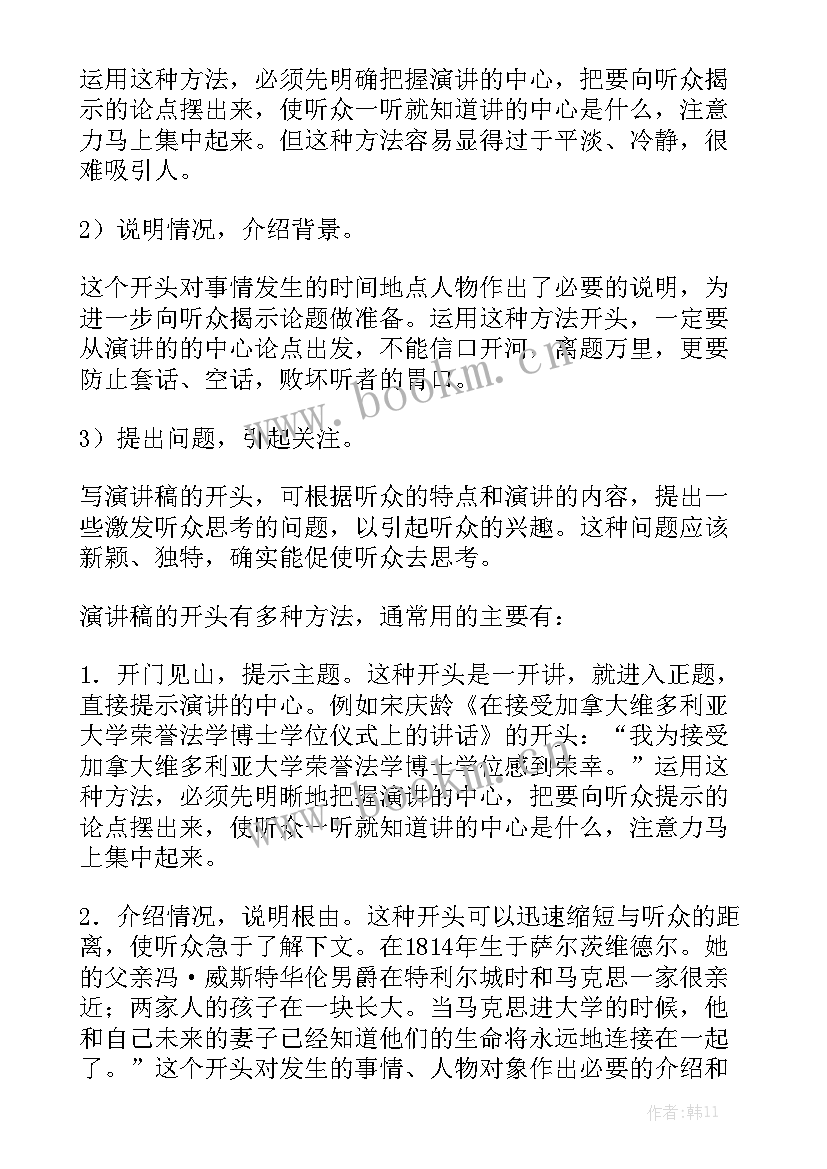 超燃英文演讲(模板5篇)