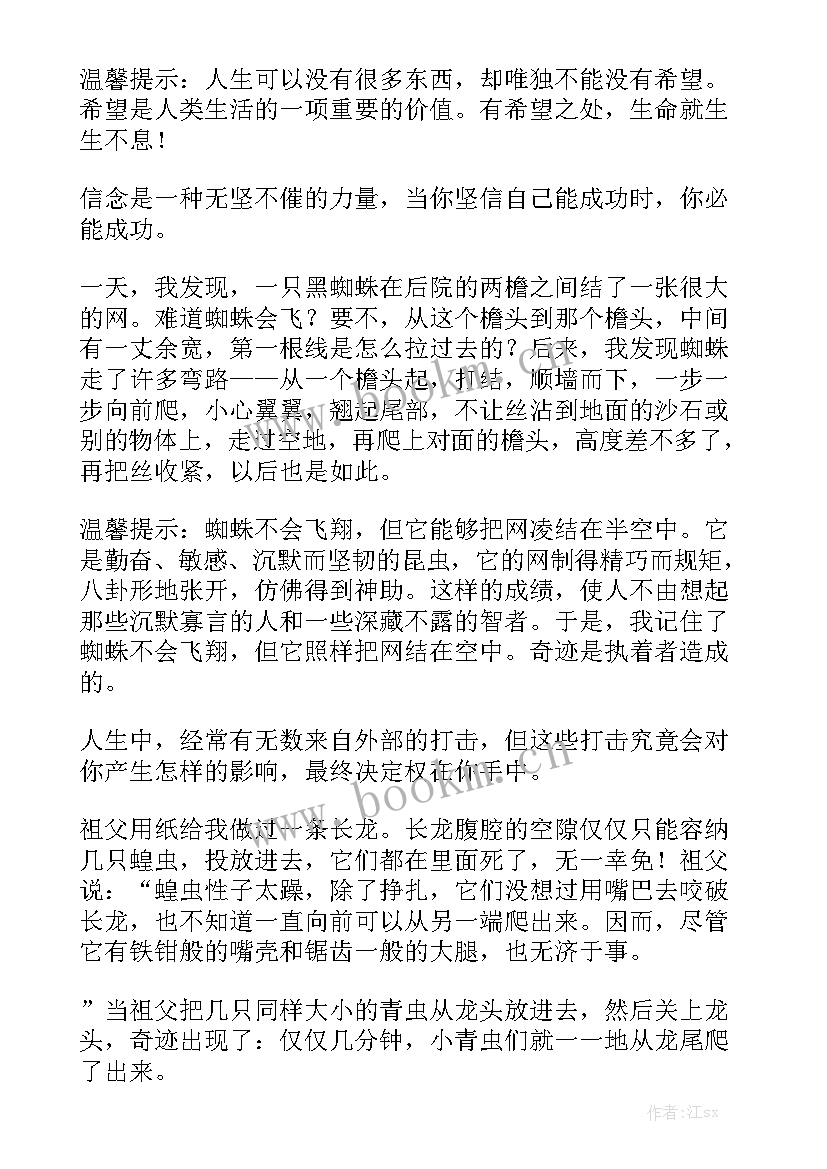 关注当下的演讲稿三分钟内容 三分钟演讲稿(大全7篇)