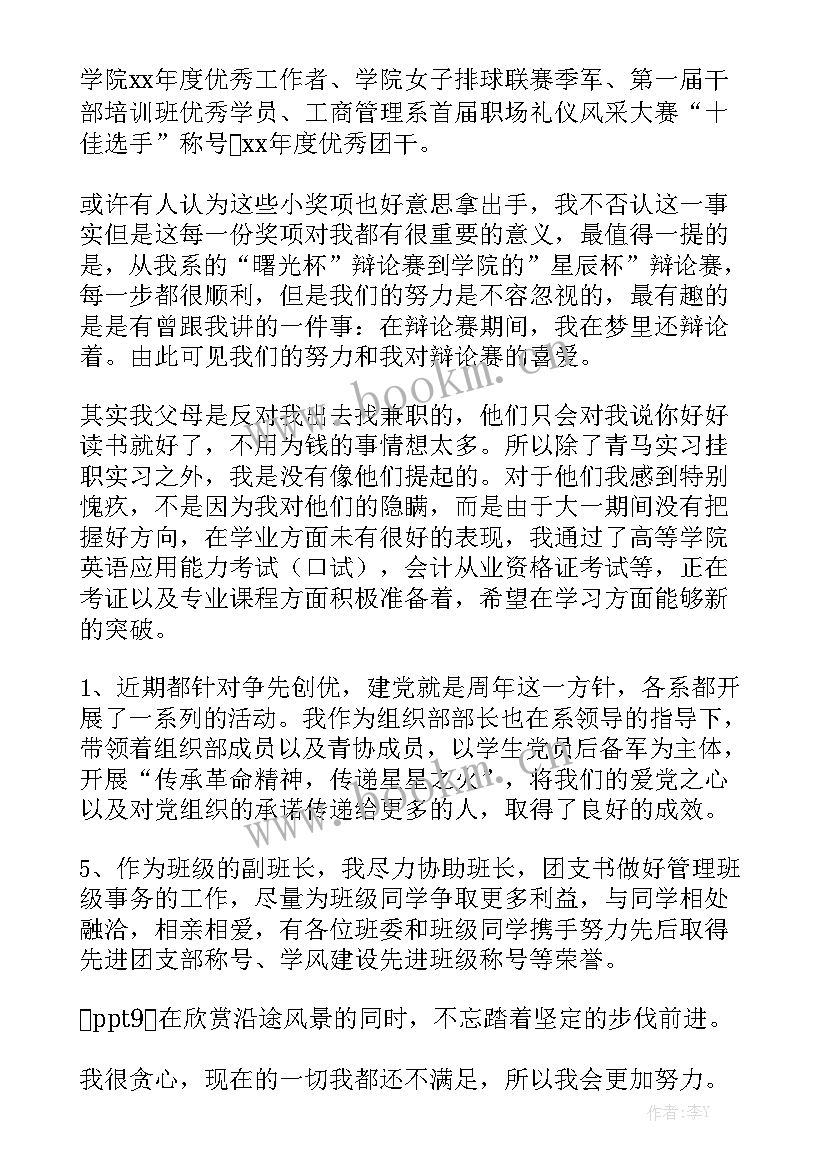 演讲稿自我介绍(模板10篇)