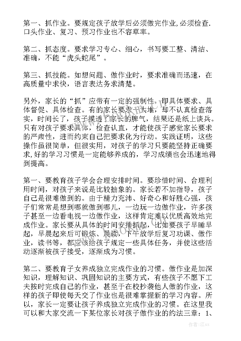 初中学生开家长会的演讲稿(大全8篇)