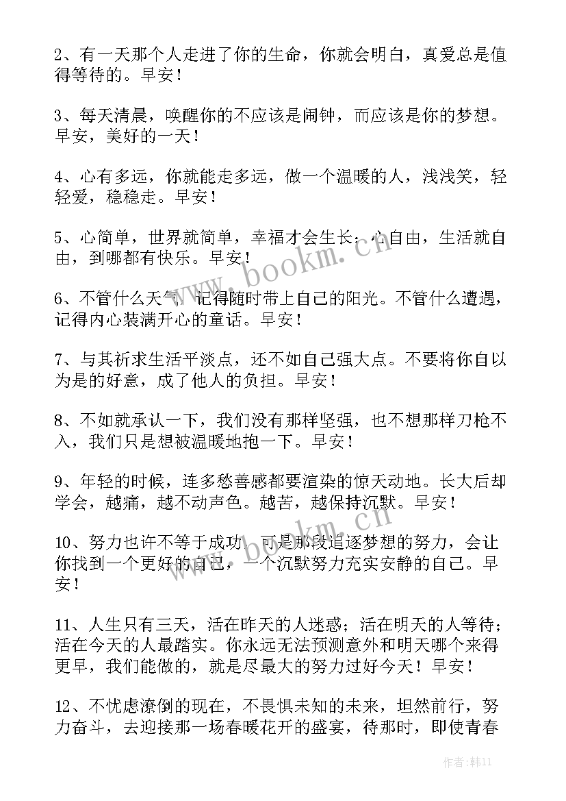 温暖演讲稿三分钟(优质9篇)