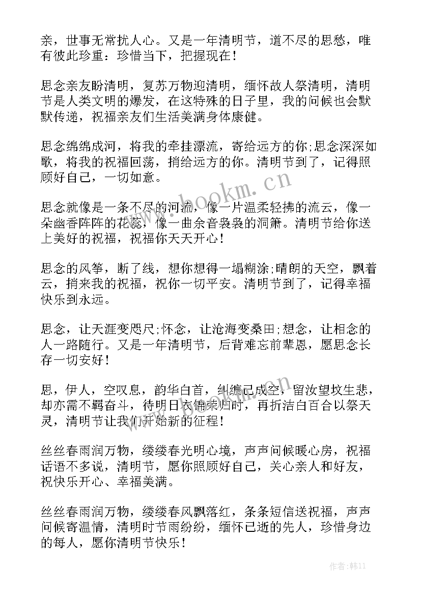 温暖演讲稿三分钟(优质9篇)