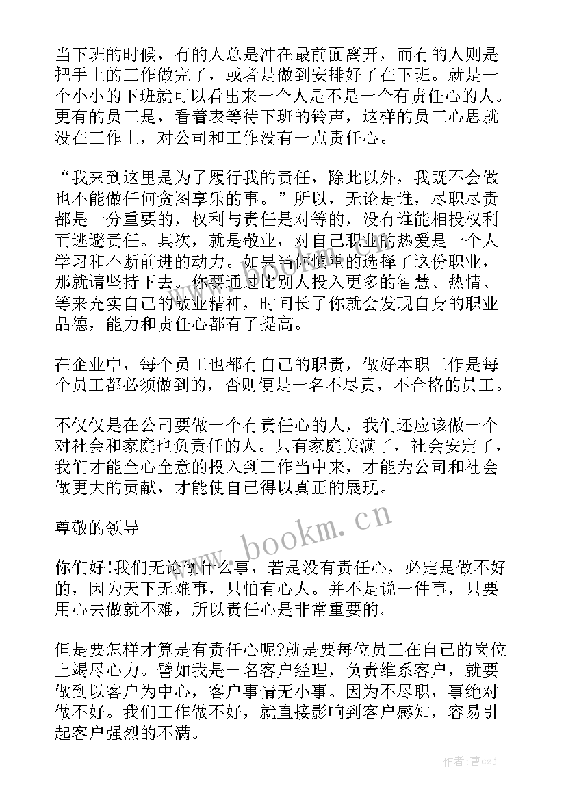 2023年禁酒从我做起个人发言(汇总10篇)