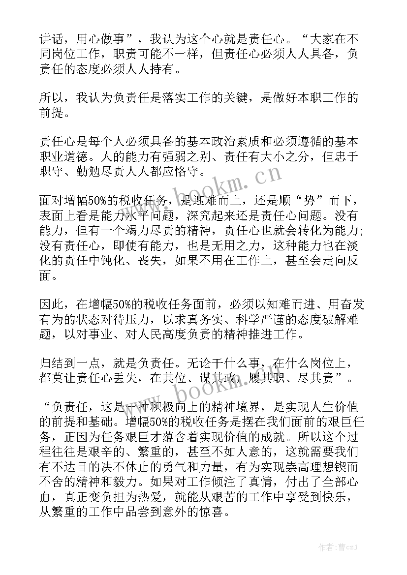 2023年禁酒从我做起个人发言(汇总10篇)