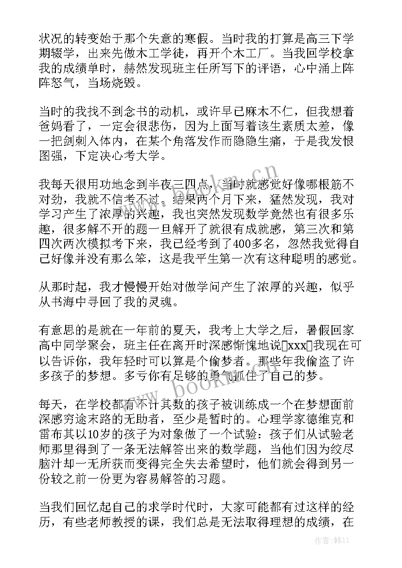 清华学霸高考励志演讲稿 高考励志演讲稿(模板7篇)